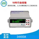 是德keysight34450A數(shù)字萬(wàn)用表5位半秋儀電子二手儀器