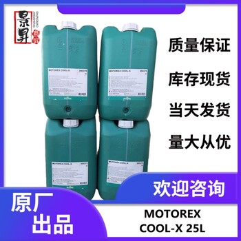 MOTOREXSWISSCOOL3088水溶性半合成切削液