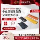 麒麟瓦業(yè)金屬瓦金屬古建仿古瓦片