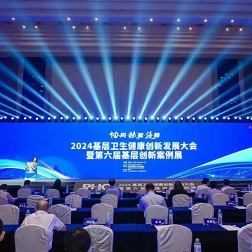 合肥晚會(huì)活動(dòng)策劃舞臺(tái)背景搭建慶典策劃布置舞臺(tái)租賃