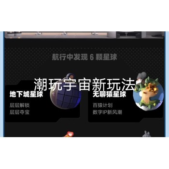 潮玩宇宙游戲app蛋兔組隊闖關(guān)軟件開發(fā)