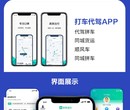 网约车共享租车app软件开发管理系统