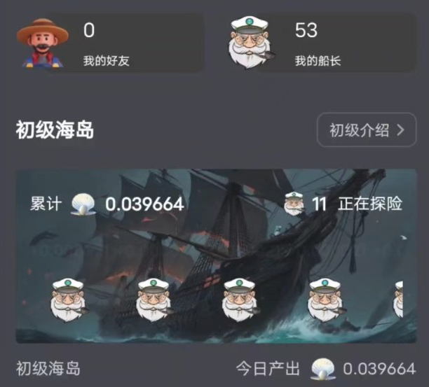 深海黑金游戏app软件开发.png