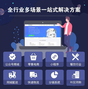 號卡推廣分銷管理系統小程序商城
