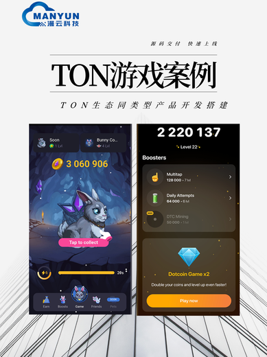 PixelTap-ton游戏开发-费用多少-系统搭建