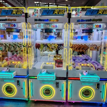 星際夾站夾子機60夾夾子機潮玩幸運轉夾子機愛玩龍夾子機