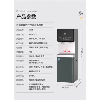 上海品牌直飲機(jī)規(guī)格及參數(shù)