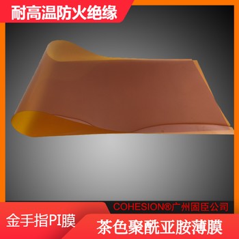 中山聚酰亞胺薄膜C級耐溫黃金絕緣膜，PI膜廠家