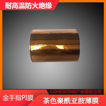中山聚酰亞胺薄膜C級耐溫黃金絕緣膜，PI膜廠家