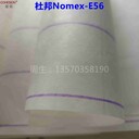 蘇州特斯拉汽車進(jìn)口杜邦NomexE56諾米紙絕緣紙