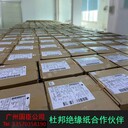 進口美國杜邦NomexT410諾米紙芳綸紙0.025mm