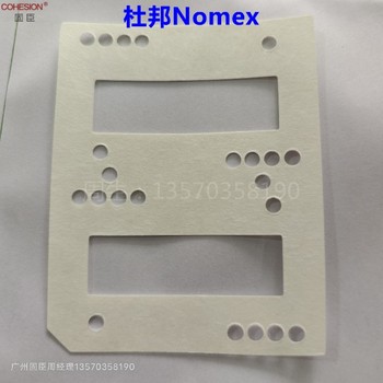 东莞NomexT410绝缘纸进口杜邦绝缘纸防火诺米纸0.13mm