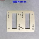 NomexT410防火阻燃諾米紙UL認(rèn)證進(jìn)口芳綸紙0.25mm