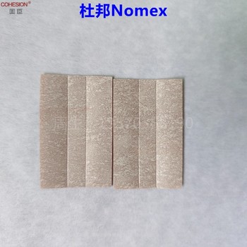 上海Nomex绝缘纸进口美国杜邦T410耐高温芳纶纸0.25mm