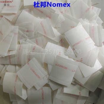 中山NomexT410杜邦绝缘纸防火诺米纸NMN复合纸