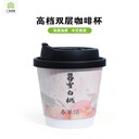 廣州一次性咖啡紙杯工廠廣州市廣皿紙塑制品有限公司