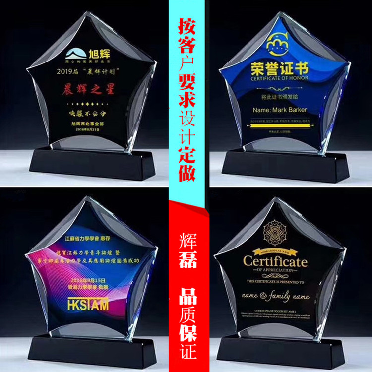長(zhǎng)沙水晶獎(jiǎng)杯定制