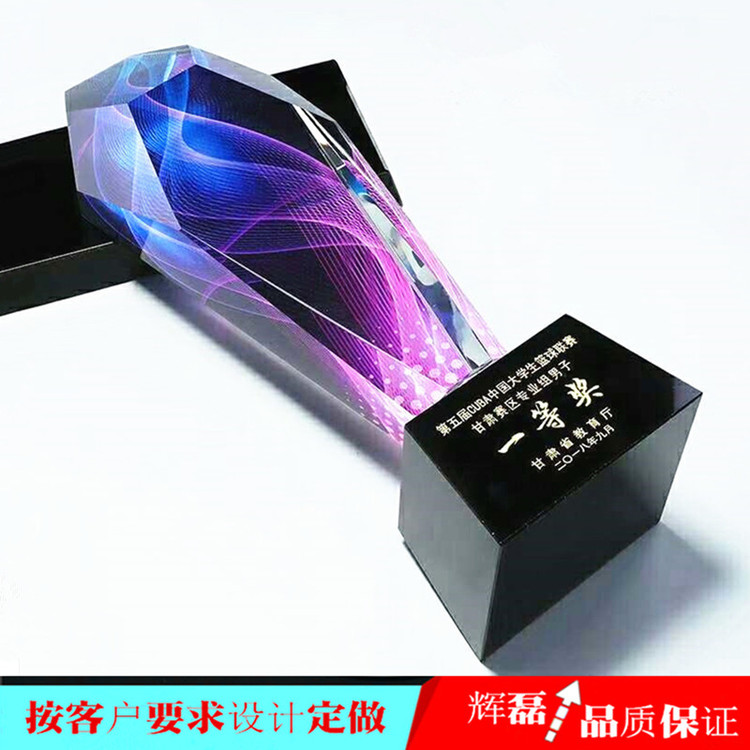 水晶獎(jiǎng)杯