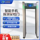 中威盾WD-M500智能手機(jī)安檢門靈敏