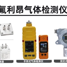 深圳市貝斯安智能型氣體傳感器氟利昂氣體檢測(cè)儀
