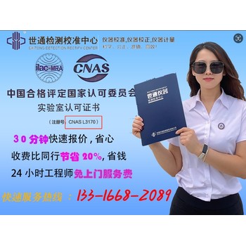 中山市儀表檢測中心-本地計量/下廠免收服務費