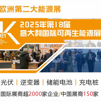 北歐瑞典電力光伏儲能充電樁展