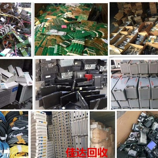 綿陽電路板回收，綿陽電子元件回收，綿陽電子廢料回收公司