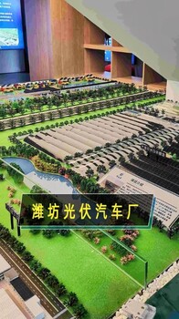 北京清潔能源模型制作公司