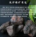 18-25%洗爐錳礦錳原材料二氧化錳砂礦廠家