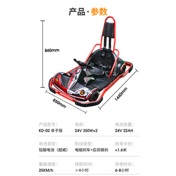 兒童親子電動卡丁車廠家商用版室內(nèi)外遙控計時圈卡丁車加盟工廠家