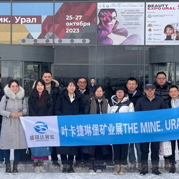2024年18th伊朗國際工程機(jī)械及礦業(yè)展IranConmin