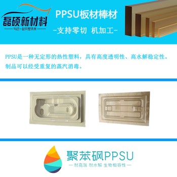 PPSU医疗消毒盒