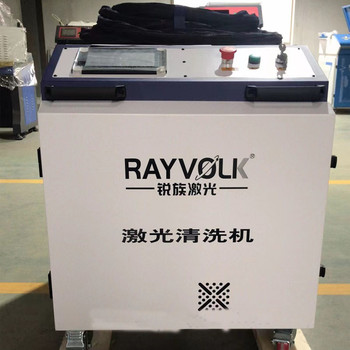 3000瓦手持式激光除銹機小型便攜式激光除銹設備