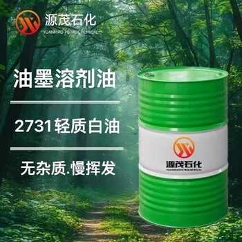 2731輕質(zhì)白油油墨稀釋劑
