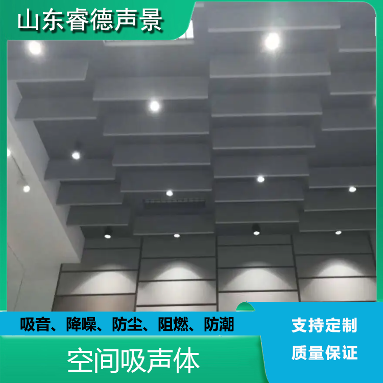 空間吸聲體8.png