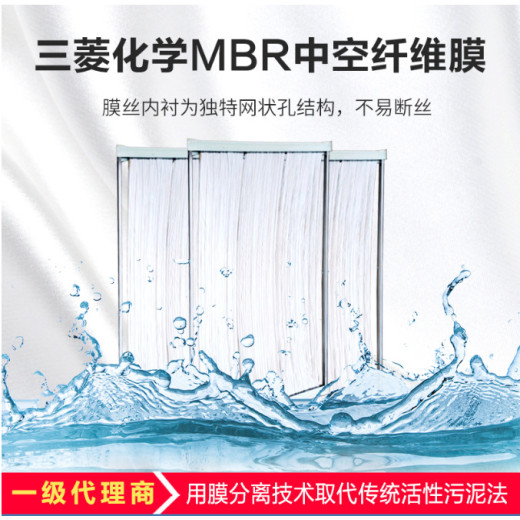 日本三菱化学MBR膜UF超滤膜组件