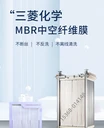 三菱化學(xué)MBR中空纖維膜一級(jí)代理電鍍廢水濾膜耐藥性強(qiáng)膜通量高