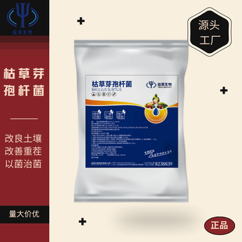 1000億農(nóng)業(yè)用枯草芽孢桿菌沖施滴灌均可