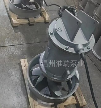 潛水攪拌機QJB1.5/6-260/3-980/S潛水推進器混合潛水攪拌機