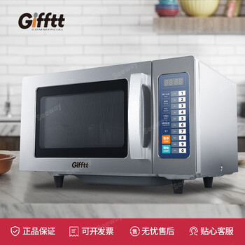 Gifftt吉福士商用微波爐超大容量大功率1000W便利店GIF-2510WB