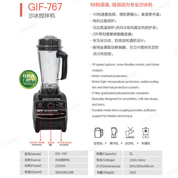 Gifftt吉福士商用破壁机GIF-767大马力沙冰机料理机2L