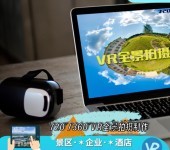 湖南株洲VR全景拍摄,株洲VR制作服务公司,临感景动专注VR全景摄制