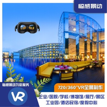 常德vr拍攝/全景空拍/VR制作/VR宣傳片/商業(yè)拍攝