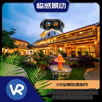 岳阳空间拍摄vr全景-临感景动-企业720VR制作沉浸视觉