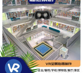 荆州VR全景制作-商业全景拍摄-720全景摄制