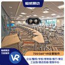 重慶720VR全景解決方案商-重慶VR全景拍攝制作-重慶數(shù)字化展廳