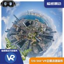 湖南株洲VR拍摄_株洲VR制作_株洲720度全景拍摄_株洲拍摄VR