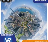 湖南株洲VR拍摄_株洲VR制作_株洲720度全景拍摄_株洲拍摄VR