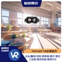 重庆VR宣传片拍摄制作-重庆VR漫游拍摄制作-临感景动为您服务