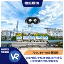 重慶企業VR宣傳片拍攝-重慶VR720全景制作-臨感景動聚焦VR服務